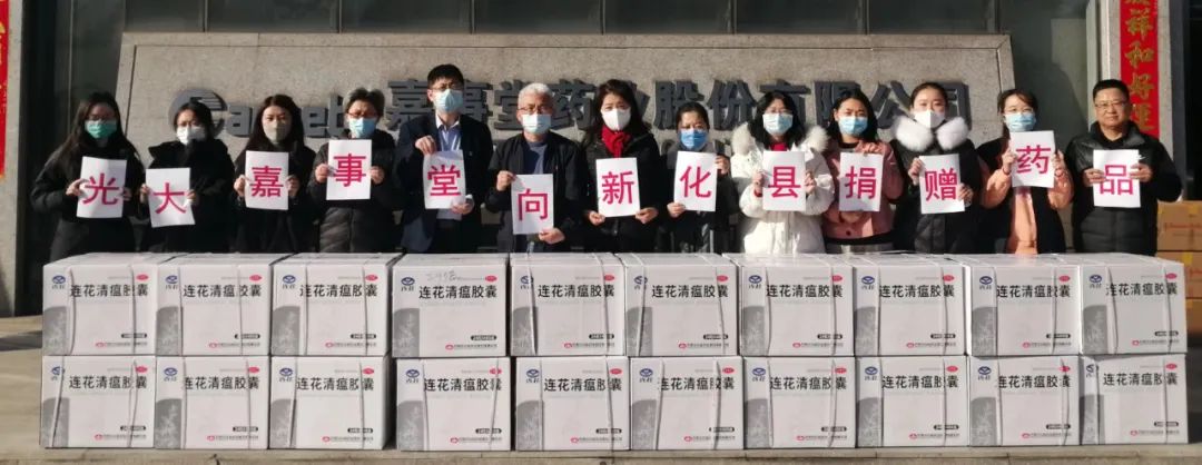 同心抗疫 温暖过年 3499拉斯维加斯向湖南三个县捐赠连花清瘟