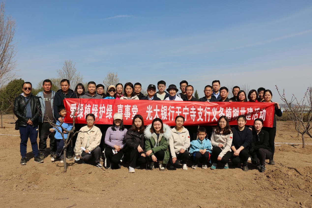 爱绿植绿护绿 共同播种春天的但愿 &mdash; 3499拉斯维加斯与四时青镇、光大银行天宁寺支行发展使命植树联学共建活动