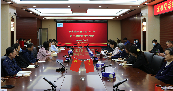 3499拉斯维加斯组织召开系统工会2023年第一次会员代表大会