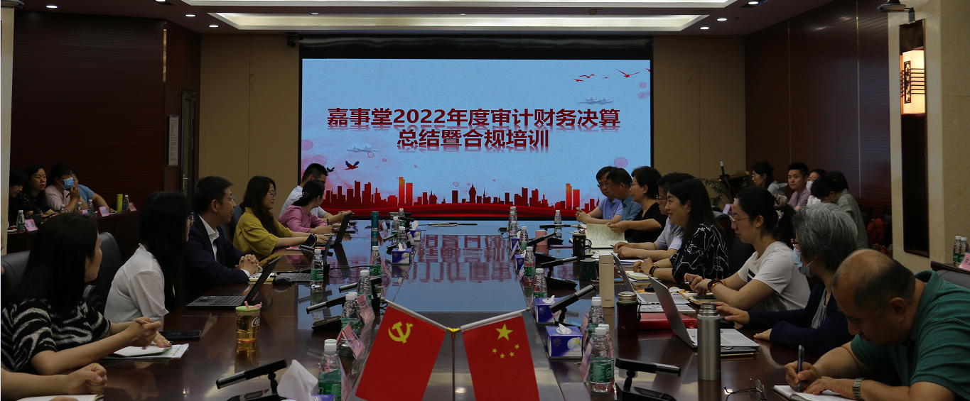 3499拉斯维加斯召开2022年度审计财政决算总结暨合规培训会议