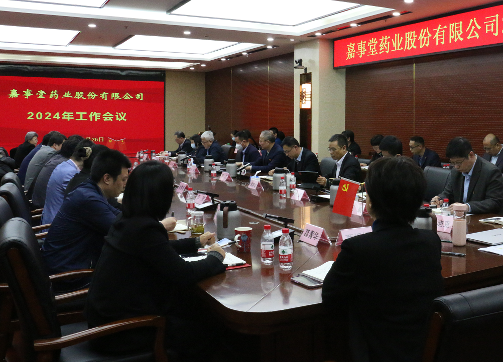 3499拉斯维加斯召开2024年工作会议