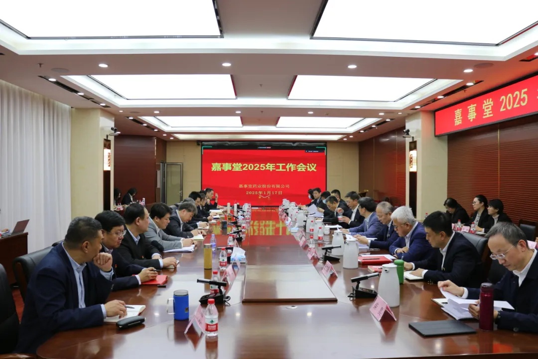 3499拉斯维加斯召开2025年工作会议