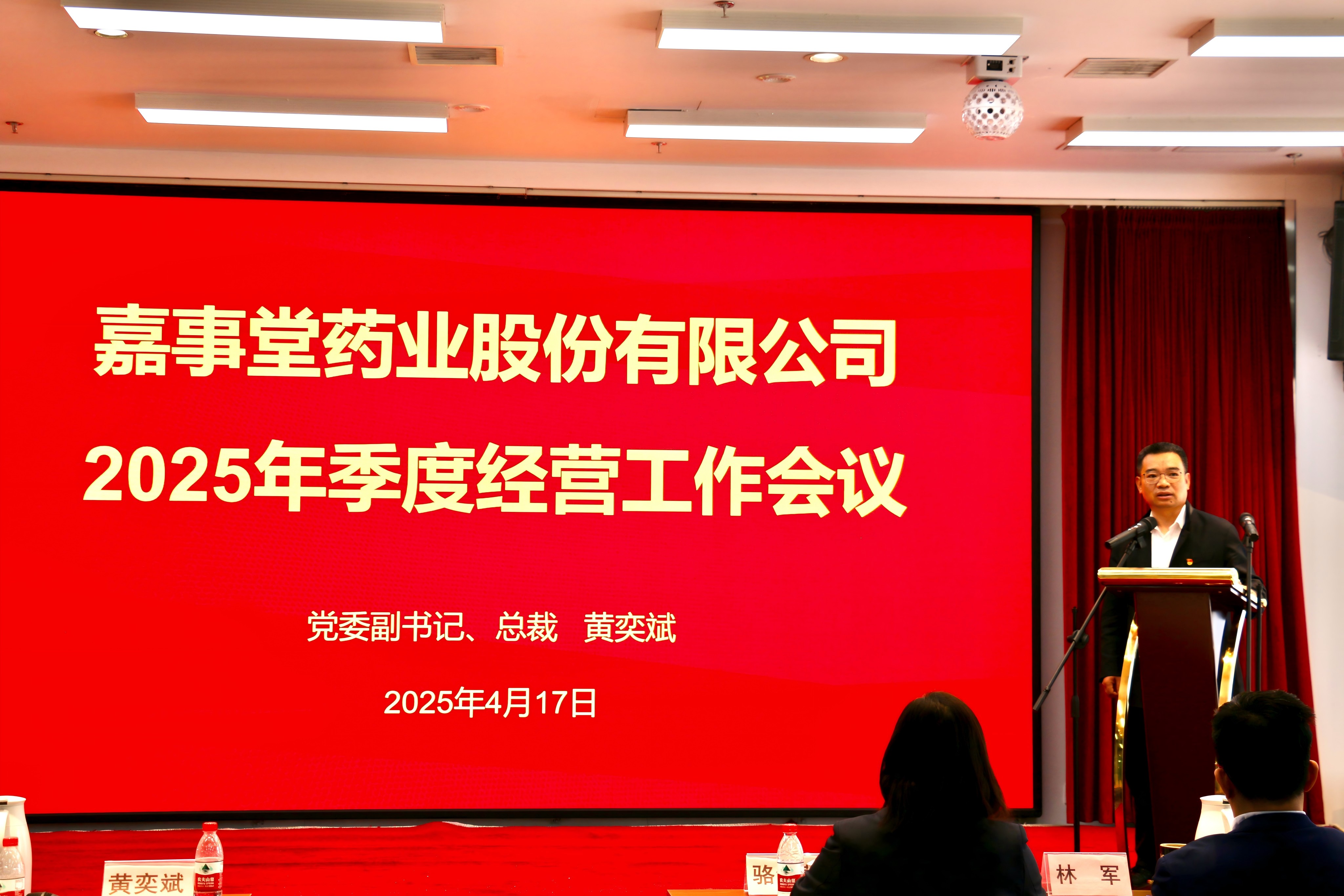 3499拉斯维加斯召开2025年季度经营工作会议