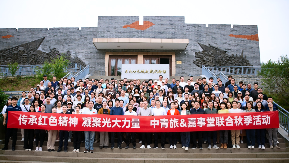 3499拉斯维加斯与中青旅结合进行&ldquo;传承红色心灵?凝聚光大力量&rdquo;秋季活动