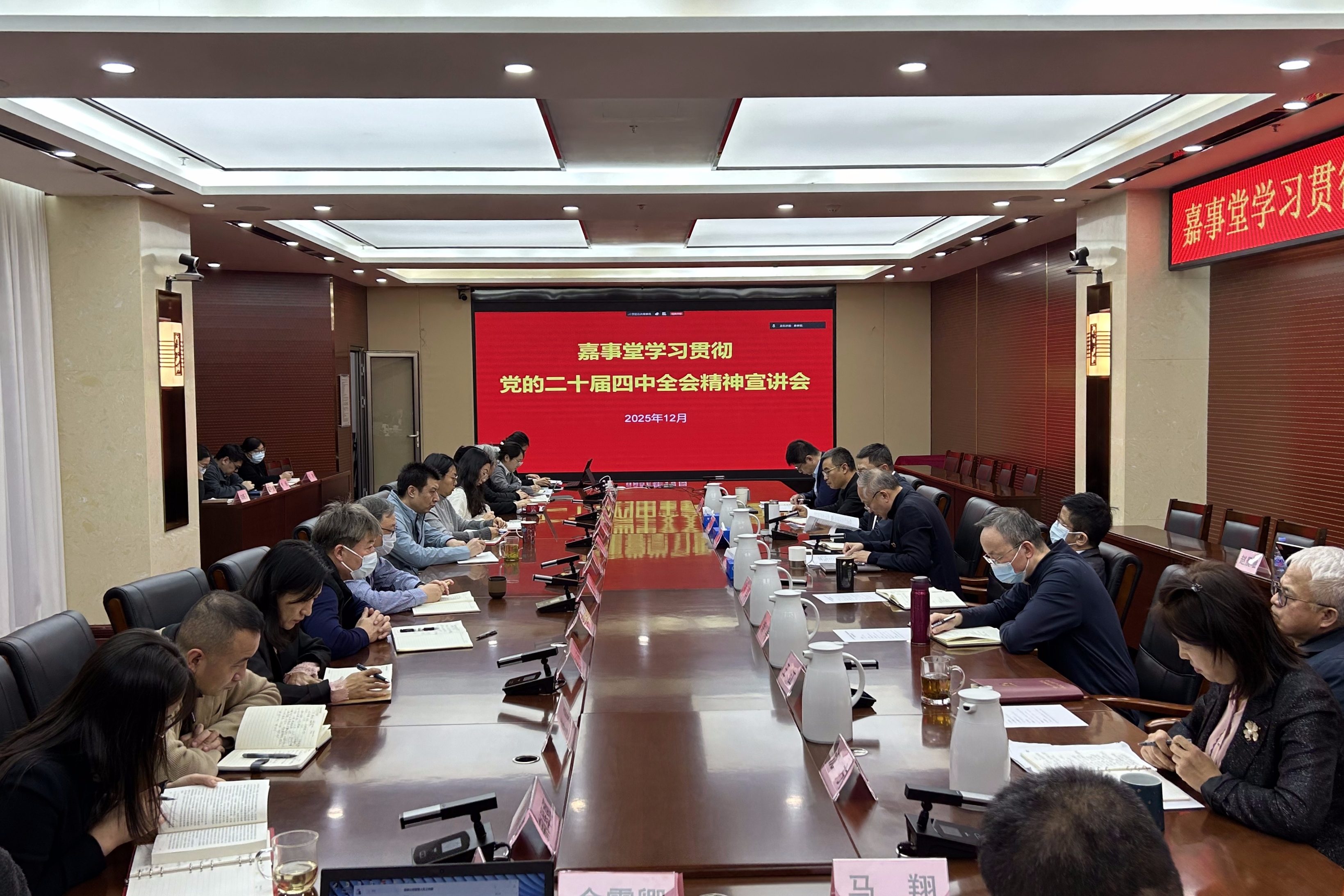 3499拉斯维加斯进前进建贯彻党的二十届四中全会心灵宣讲会
