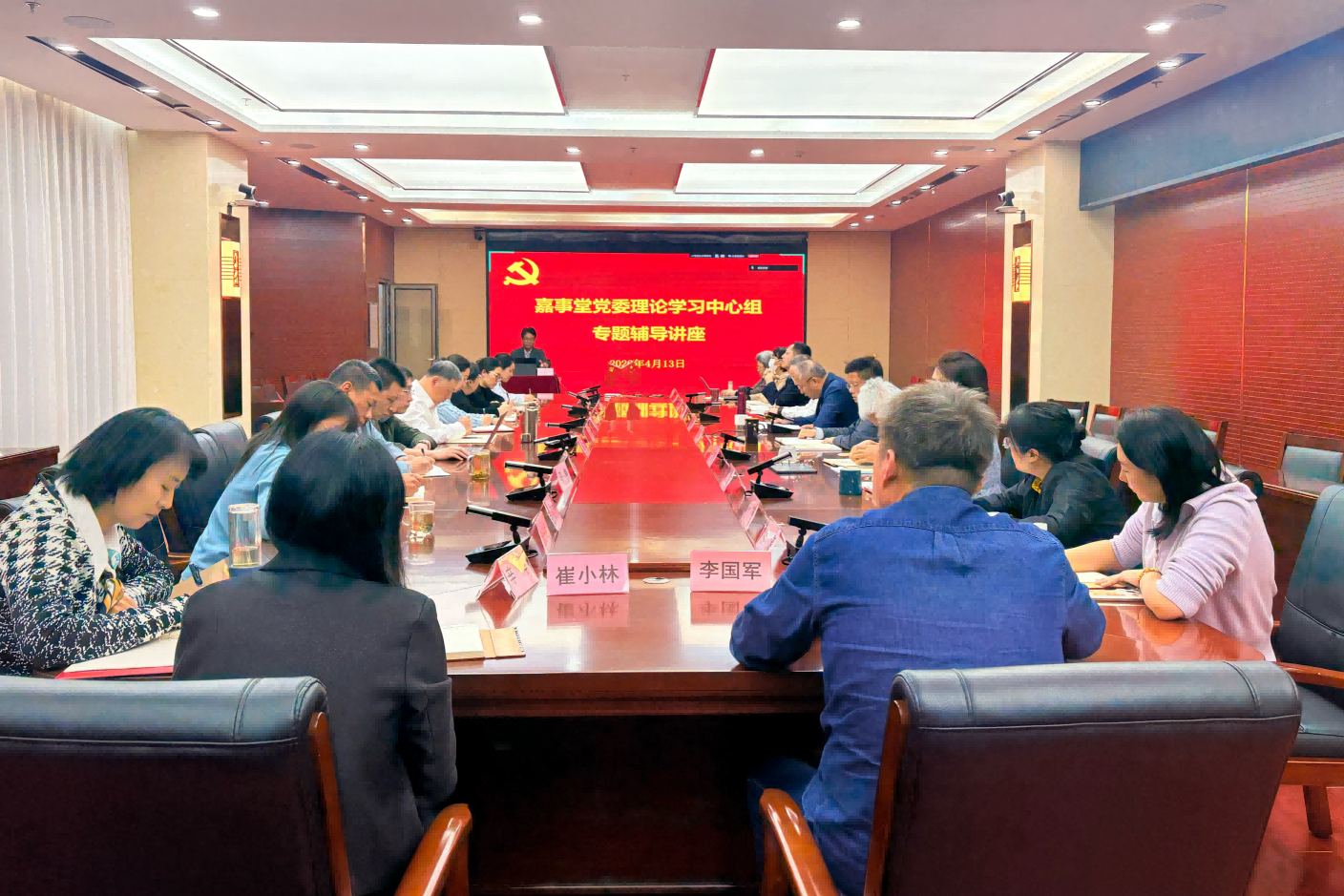 3499拉斯维加斯发展2026年度第4次理论中心组进建暨进建贯彻党的二十届四中全会心灵专题领导讲座